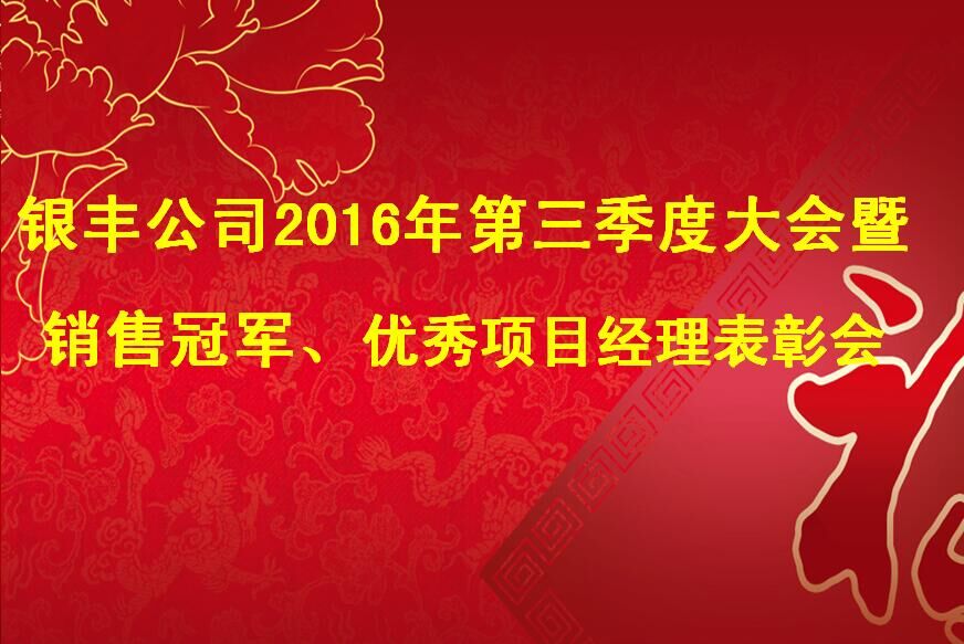 yS˾2016ȴ(hu)(yu)(xing)Ŀ(jng)Õ(hu) N(xio)۹܊Õ(hu)e